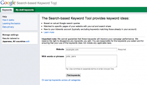 Search-based Keyword Tool（サーチベース・キーワードツール）