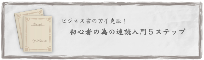 sokudoku_h2_1