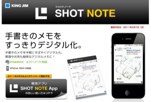 kingjim shotnote